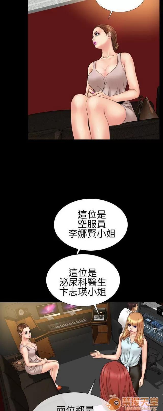 淫荡的妻子们 MY WIVES 淫荡的妻子们 02 第74页