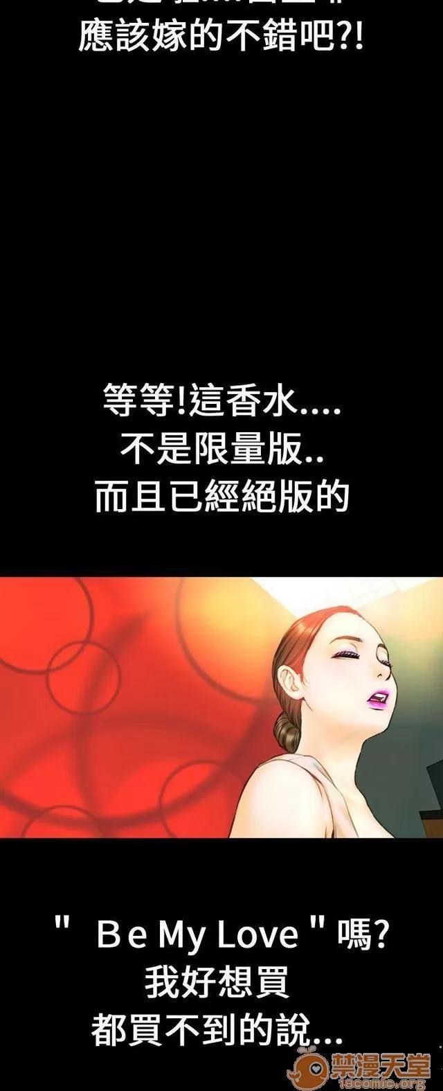 淫荡的妻子们 MY WIVES 淫荡的妻子们 02 第79页