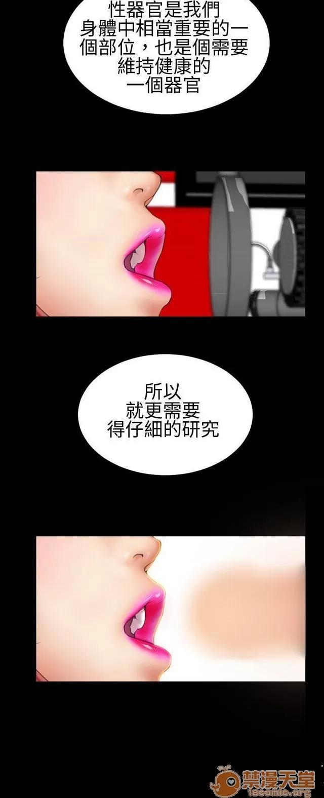 淫荡的妻子们 MY WIVES 淫荡的妻子们 02 第95页
