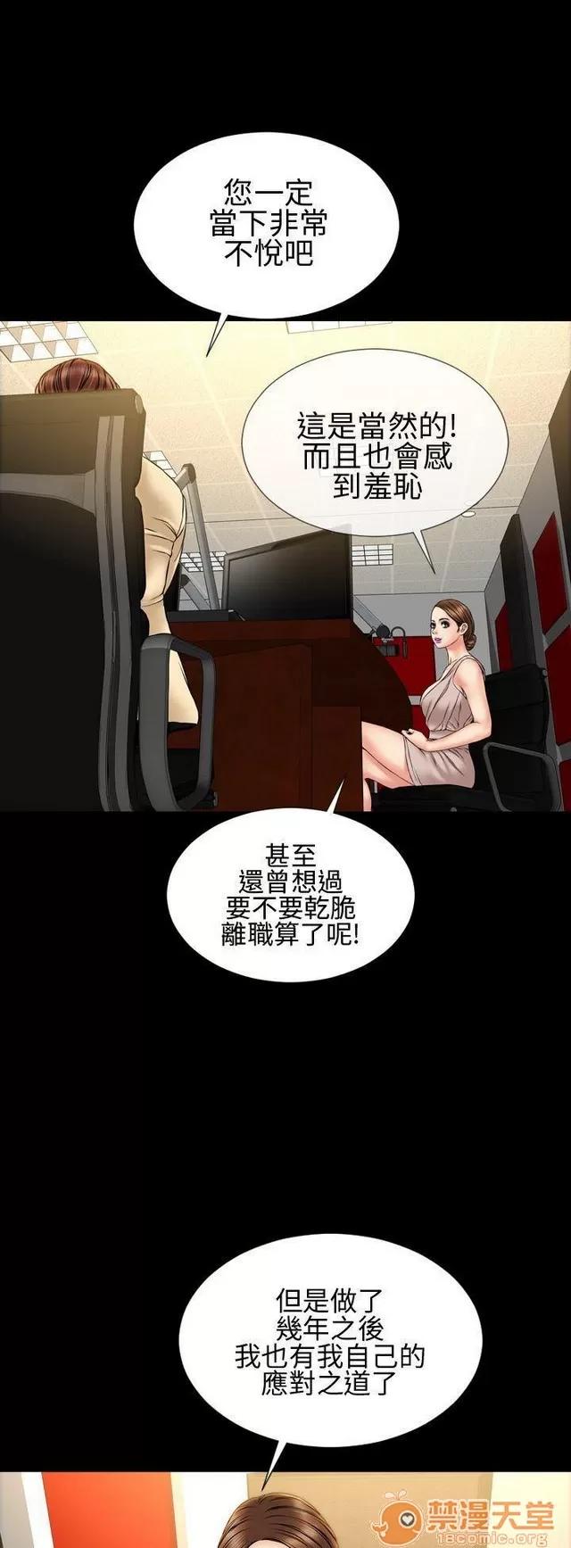 淫荡的妻子们 MY WIVES 淫荡的妻子们 02 第109页