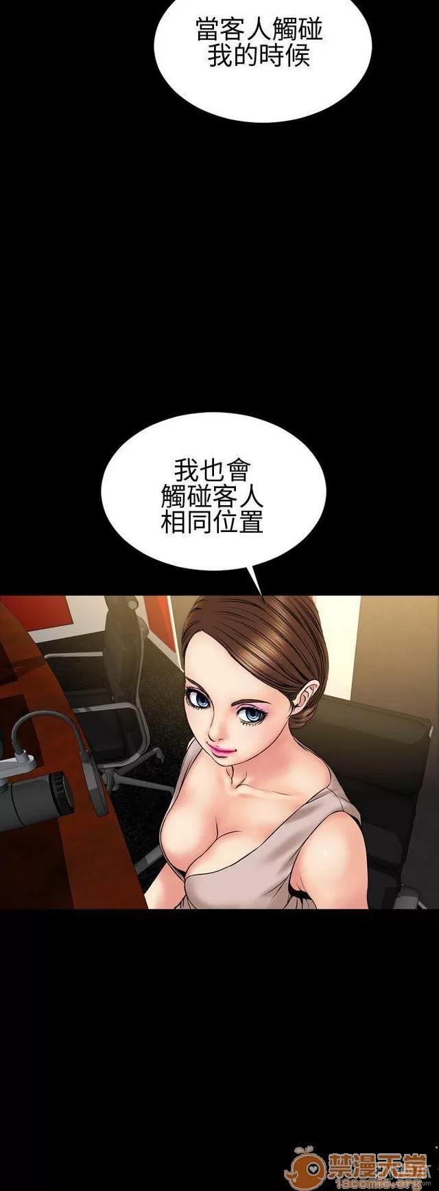 淫荡的妻子们 MY WIVES 淫荡的妻子们 02 第111页