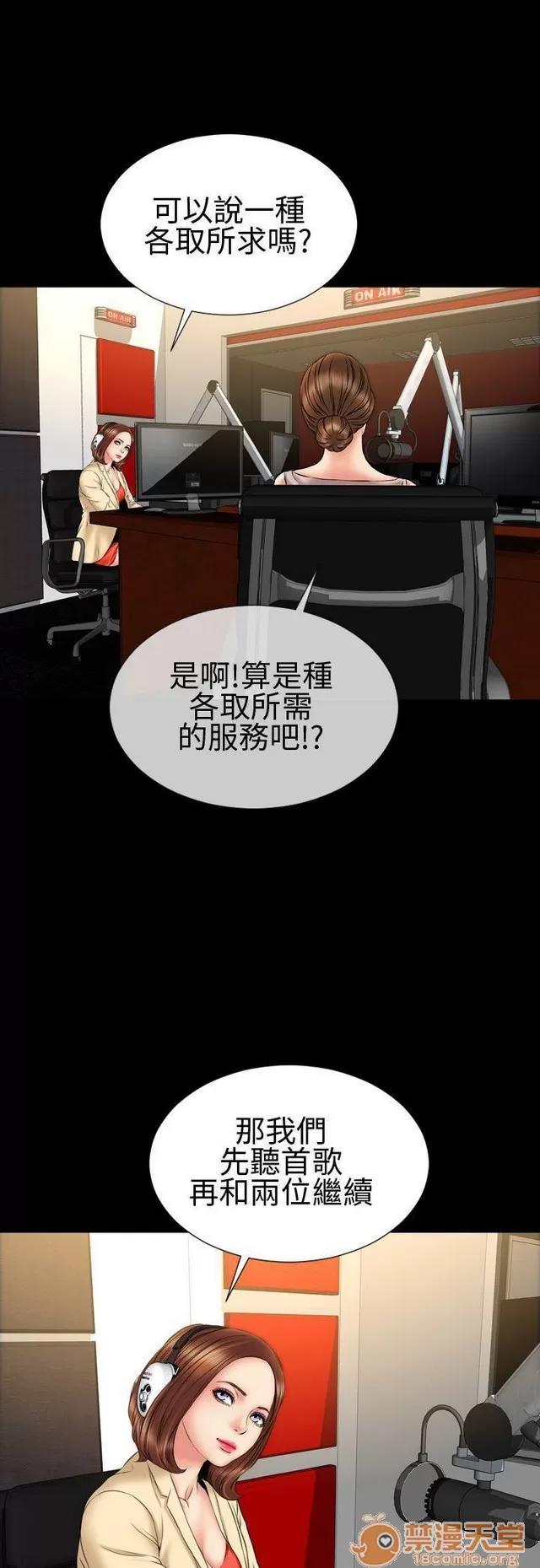 淫荡的妻子们 MY WIVES 淫荡的妻子们 02 第112页