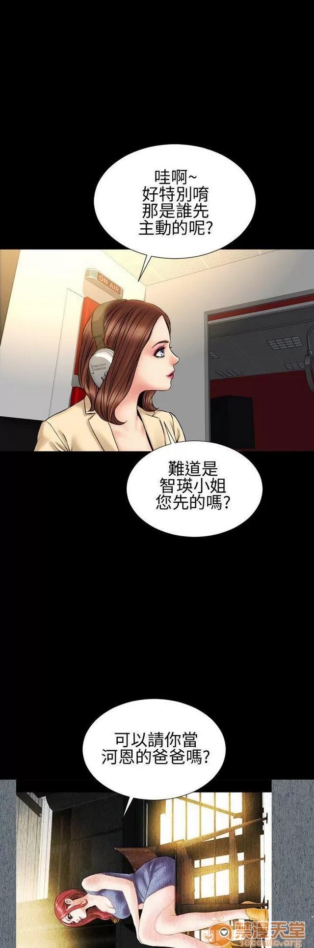 淫荡的妻子们 MY WIVES 淫荡的妻子们 02 第119页
