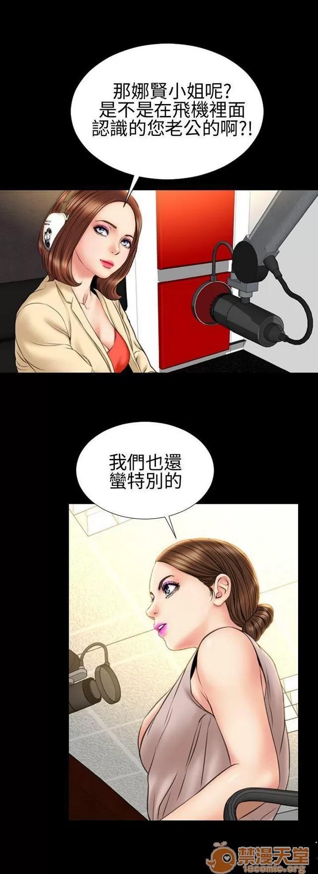 淫荡的妻子们 MY WIVES 淫荡的妻子们 02 第124页