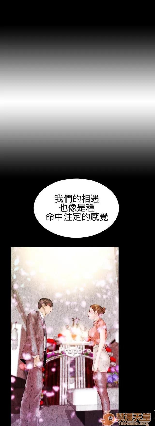 淫荡的妻子们 MY WIVES 淫荡的妻子们 02 第125页