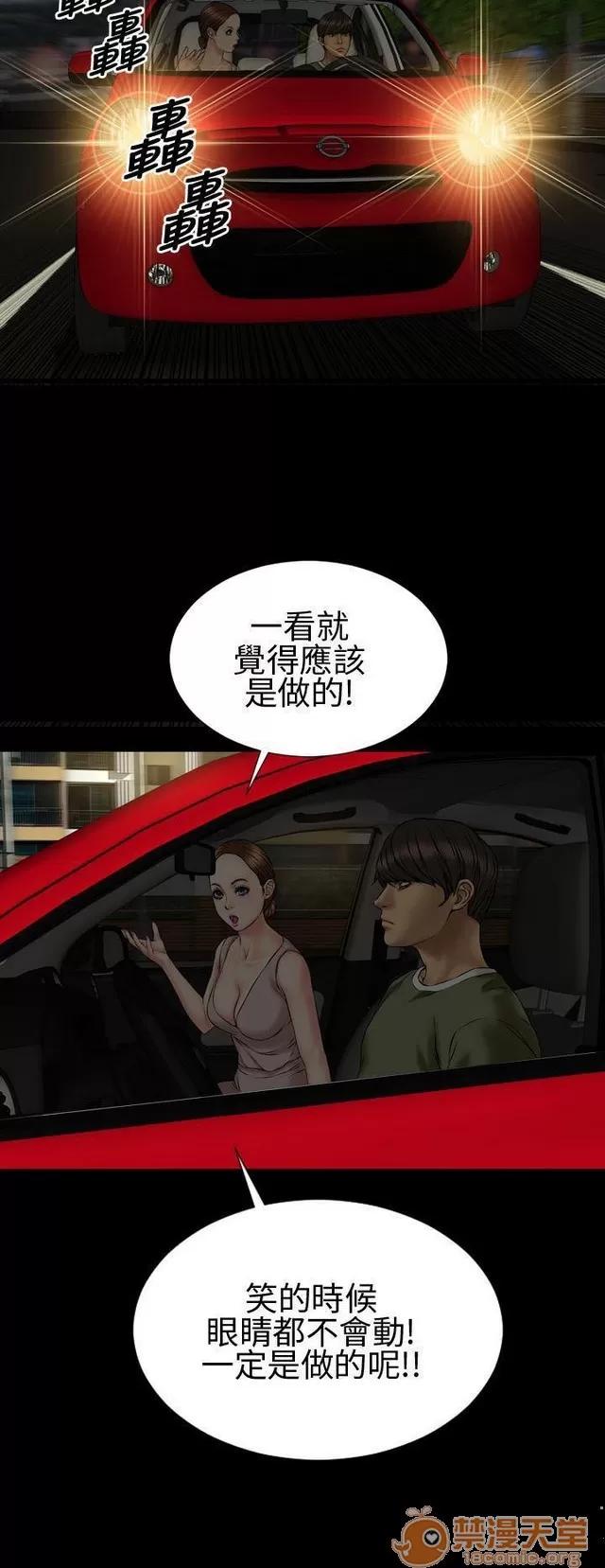 淫荡的妻子们 MY WIVES 淫荡的妻子们 02 第144页