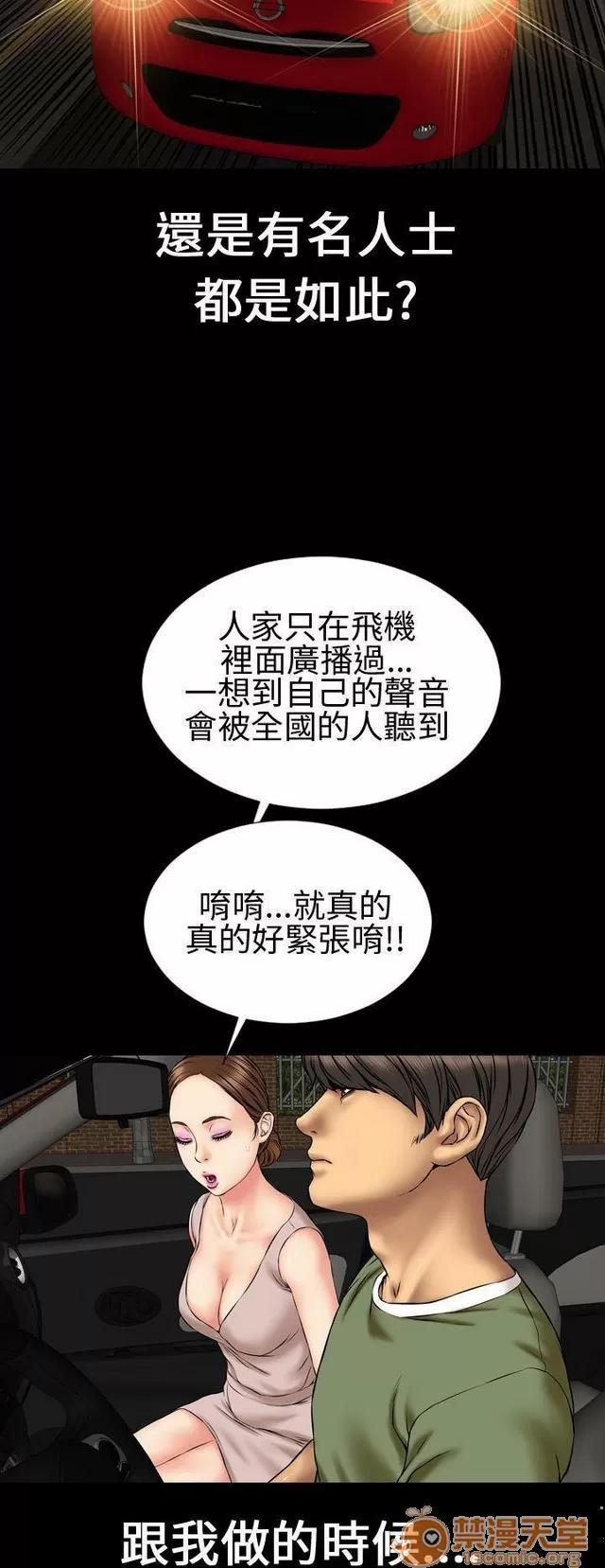 淫荡的妻子们 MY WIVES 淫荡的妻子们 02 第146页