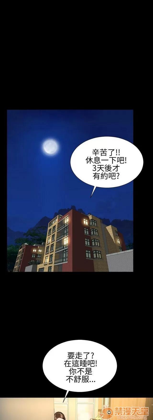淫荡的妻子们 MY WIVES 淫荡的妻子们 02 第155页