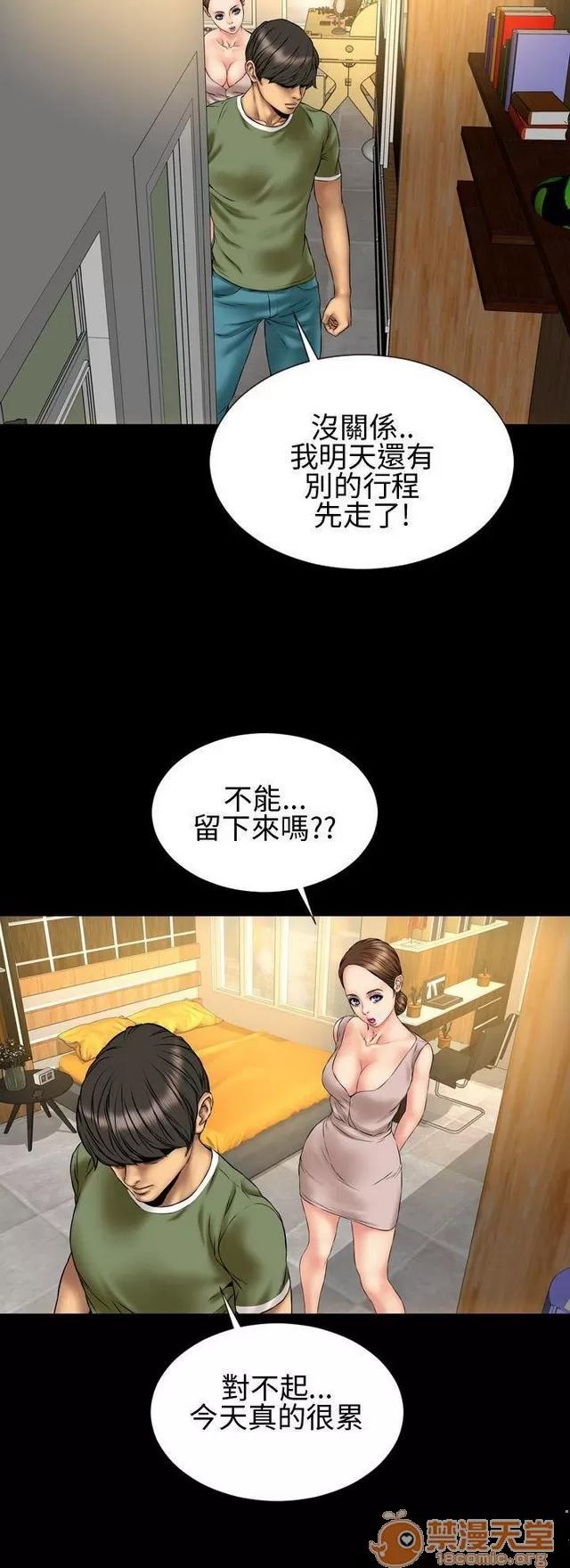 淫荡的妻子们 MY WIVES 淫荡的妻子们 02 第156页
