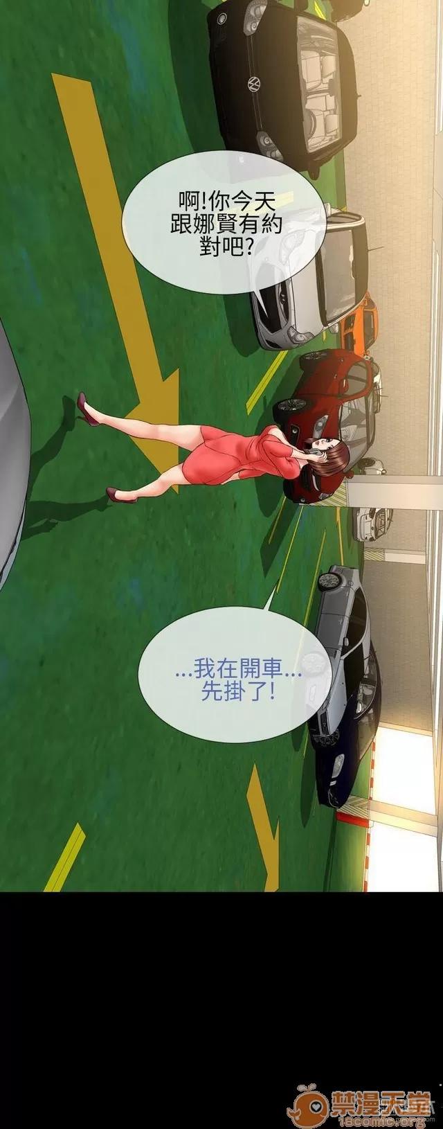 淫荡的妻子们 MY WIVES 淫荡的妻子们 02 第165页