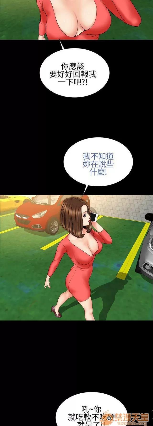 淫荡的妻子们 MY WIVES 淫荡的妻子们 02 第167页