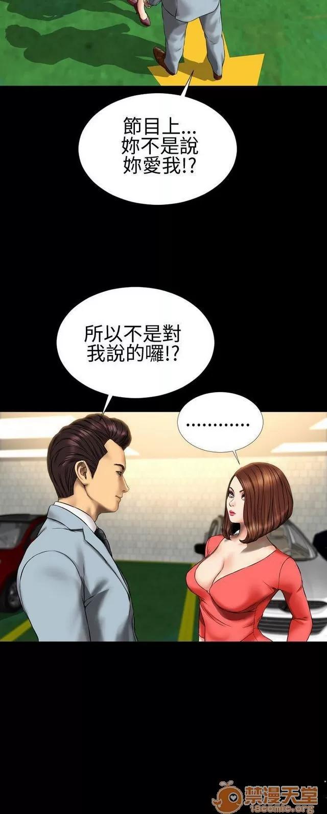 淫荡的妻子们 MY WIVES 淫荡的妻子们 02 第194页
