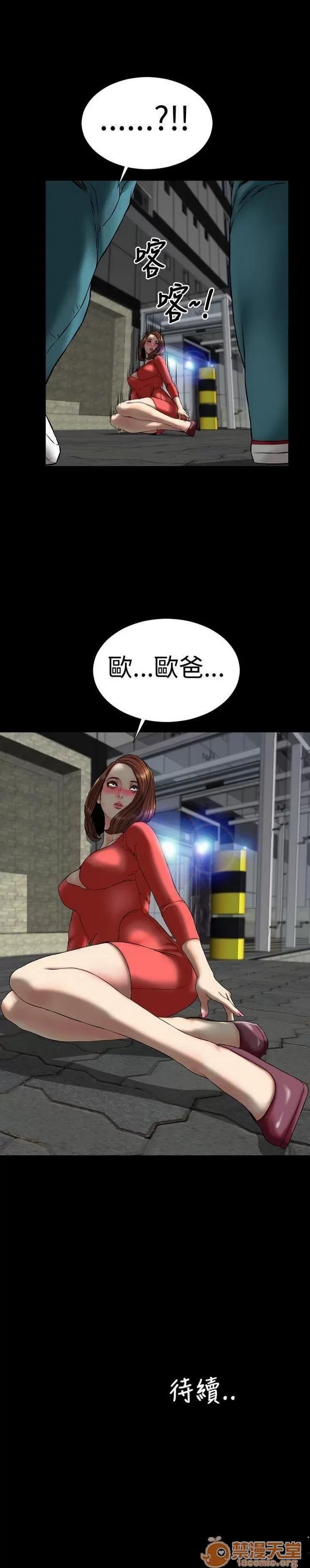淫荡的妻子们 MY WIVES 淫荡的妻子们 02 第205页