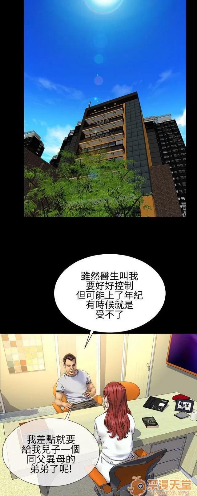 淫荡的妻子们 MY WIVES 淫荡的妻子们 02 第246页