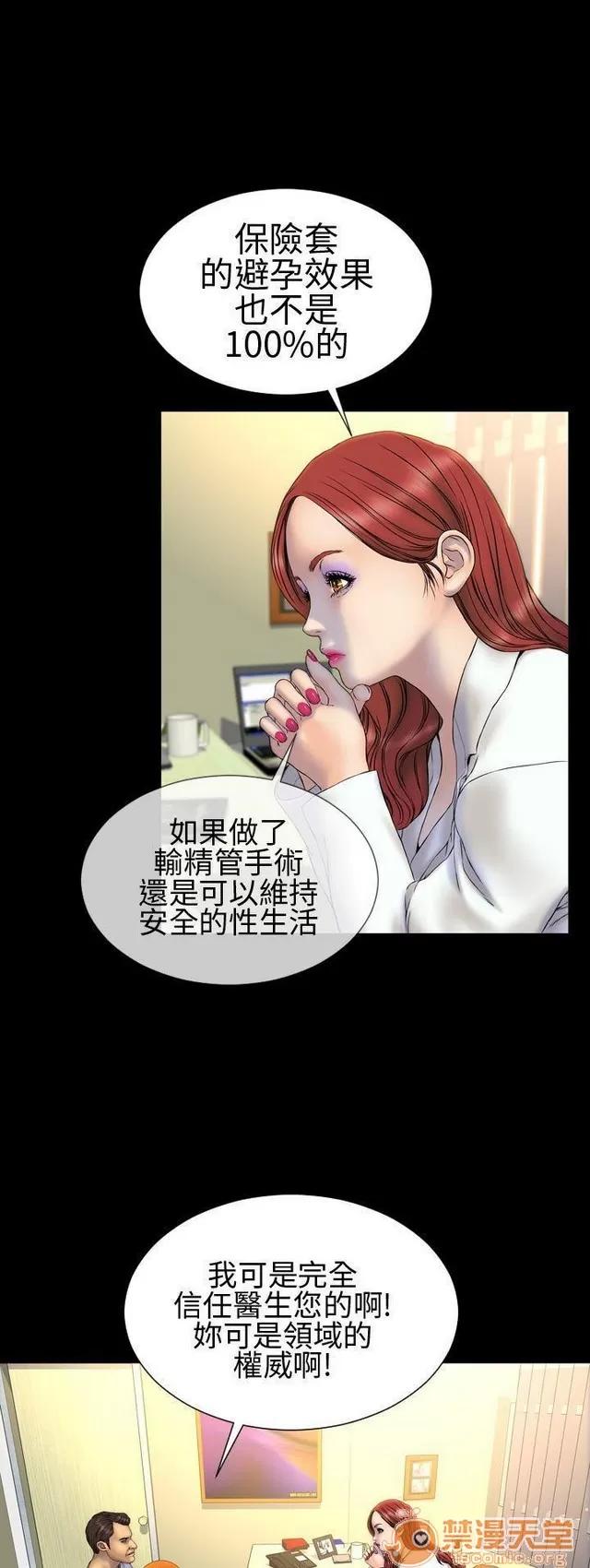 淫荡的妻子们 MY WIVES 淫荡的妻子们 02 第248页
