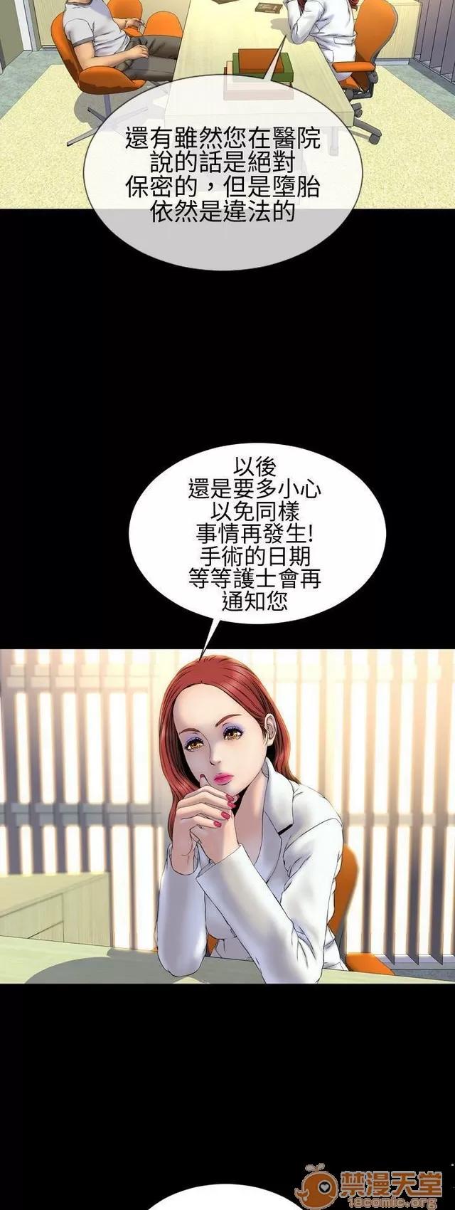 淫荡的妻子们 MY WIVES 淫荡的妻子们 02 第249页