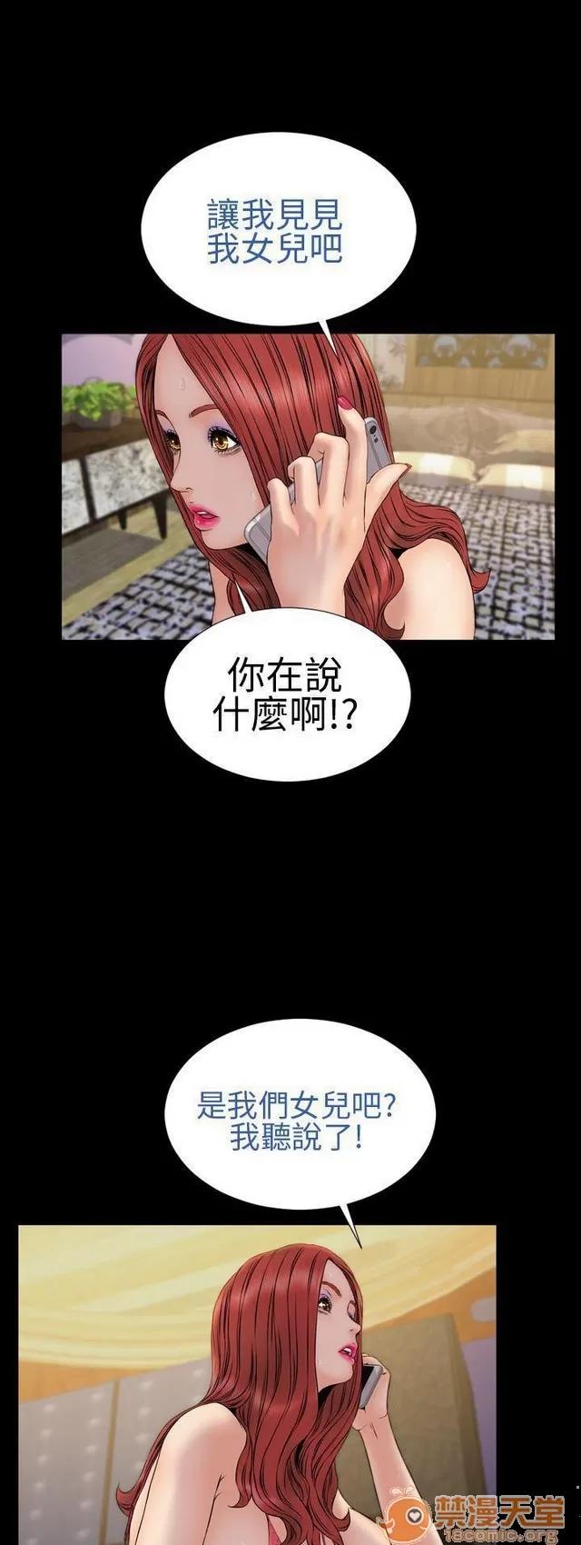淫荡的妻子们 MY WIVES 淫荡的妻子们 02 第254页