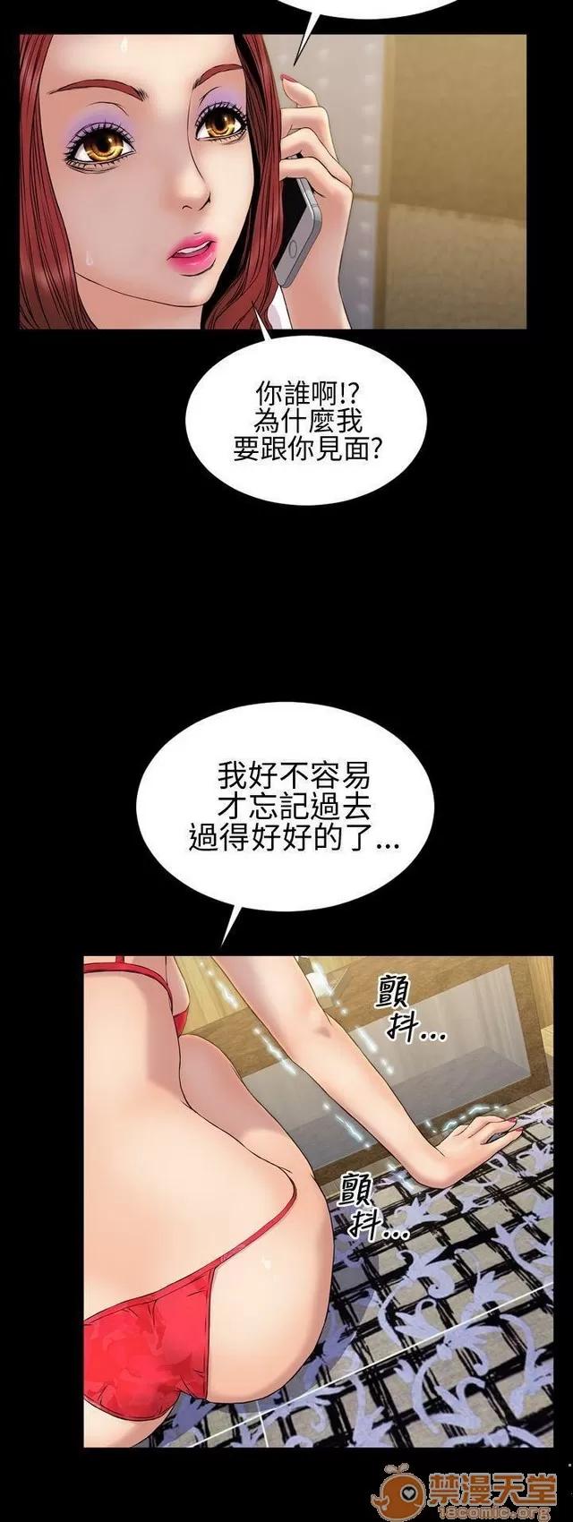 淫荡的妻子们 MY WIVES 淫荡的妻子们 02 第256页