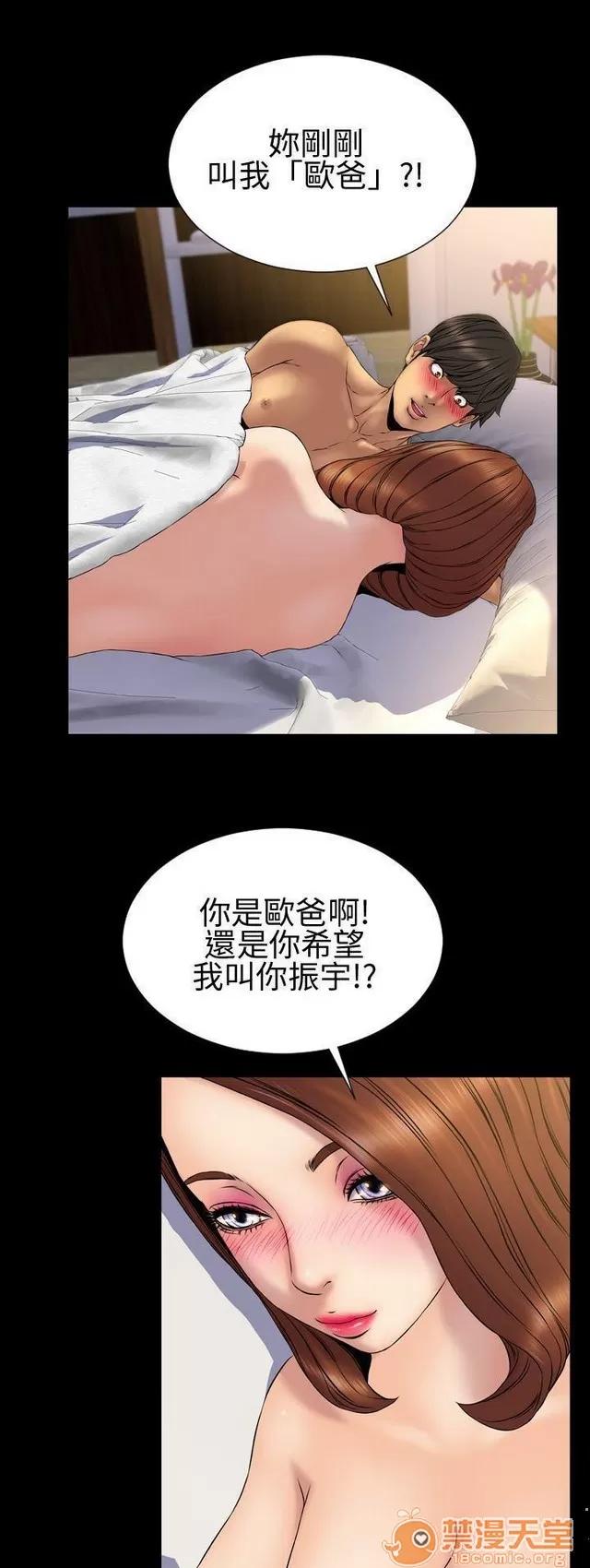 淫荡的妻子们 MY WIVES 淫荡的妻子们 02 第264页