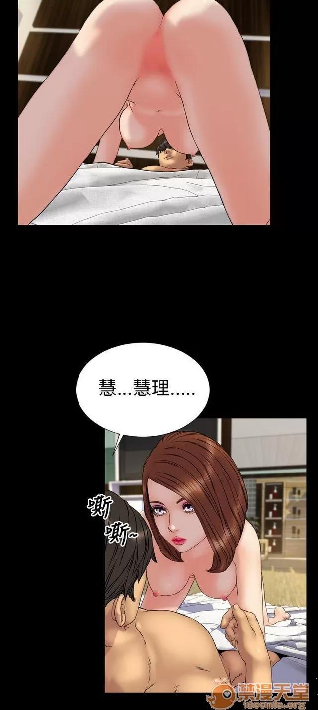 淫荡的妻子们 MY WIVES 淫荡的妻子们 02 第267页