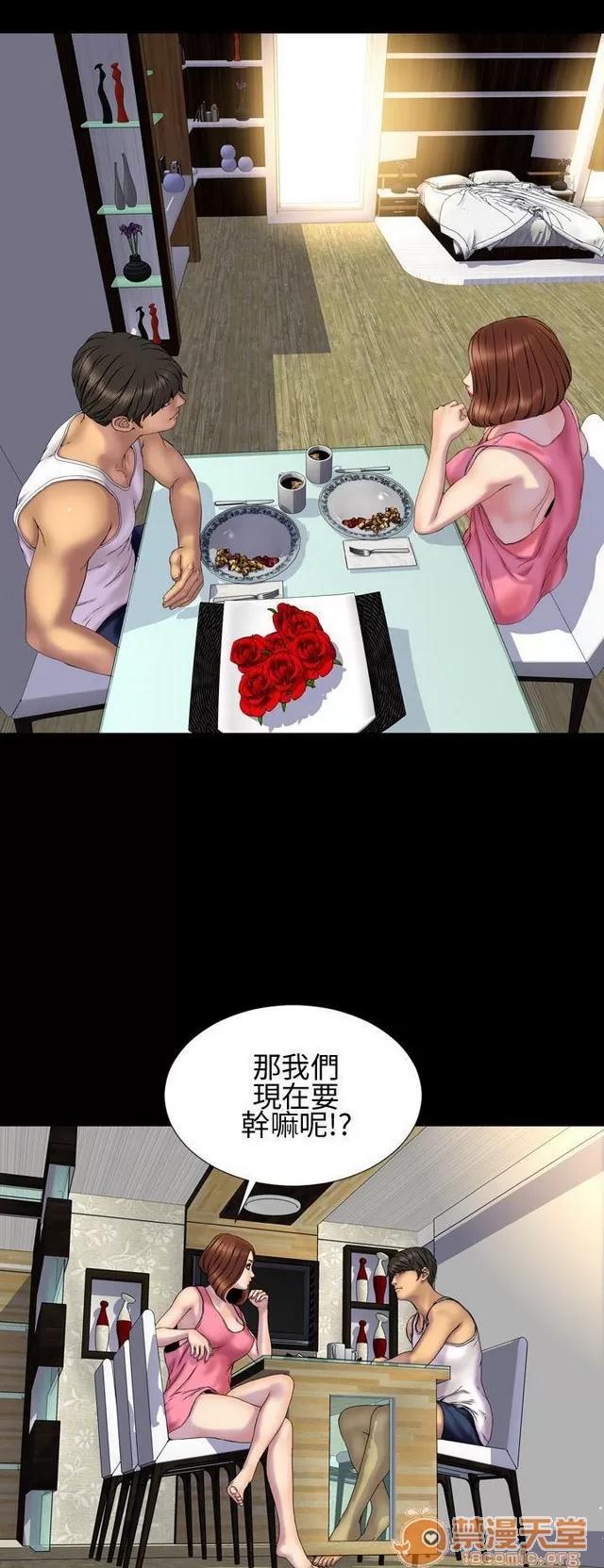 淫荡的妻子们 MY WIVES 淫荡的妻子们 02 第276页