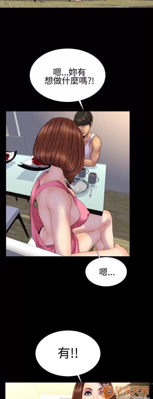 淫荡的妻子们 MY WIVES 淫荡的妻子们 02 第277页