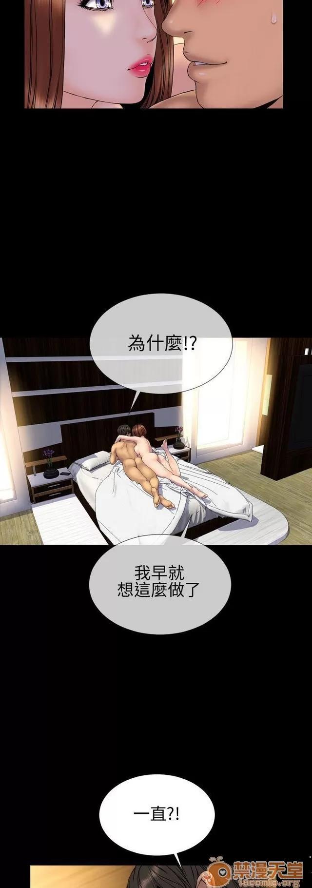 淫荡的妻子们 MY WIVES 淫荡的妻子们 02 第281页