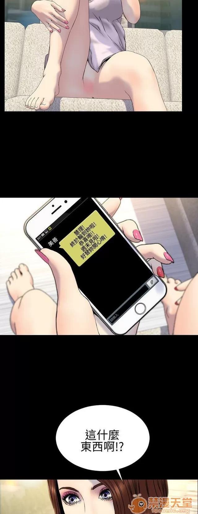 淫荡的妻子们 MY WIVES 淫荡的妻子们 02 第301页