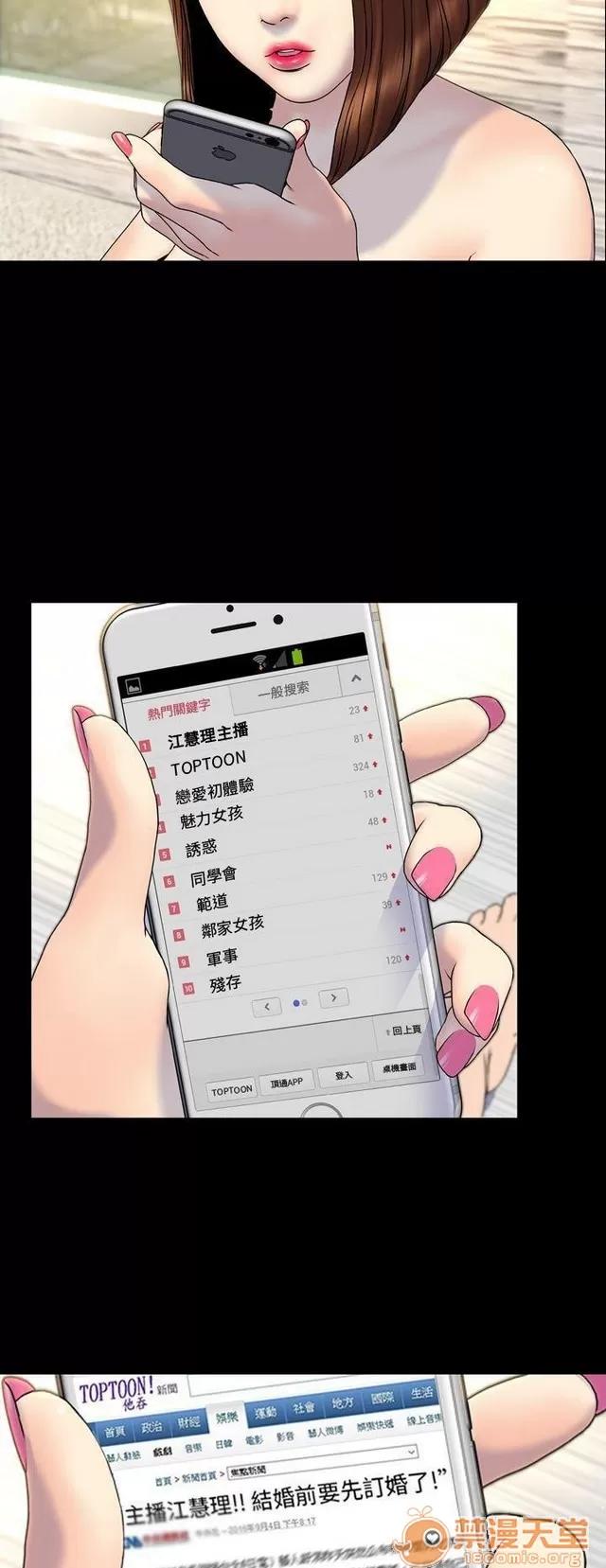 淫荡的妻子们 MY WIVES 淫荡的妻子们 02 第302页