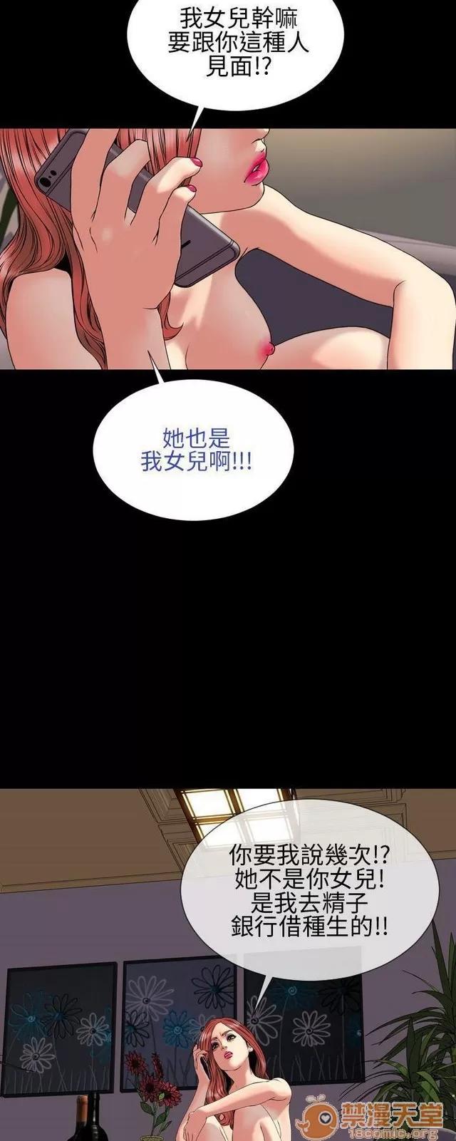 淫荡的妻子们 MY WIVES 淫荡的妻子们 02 第312页