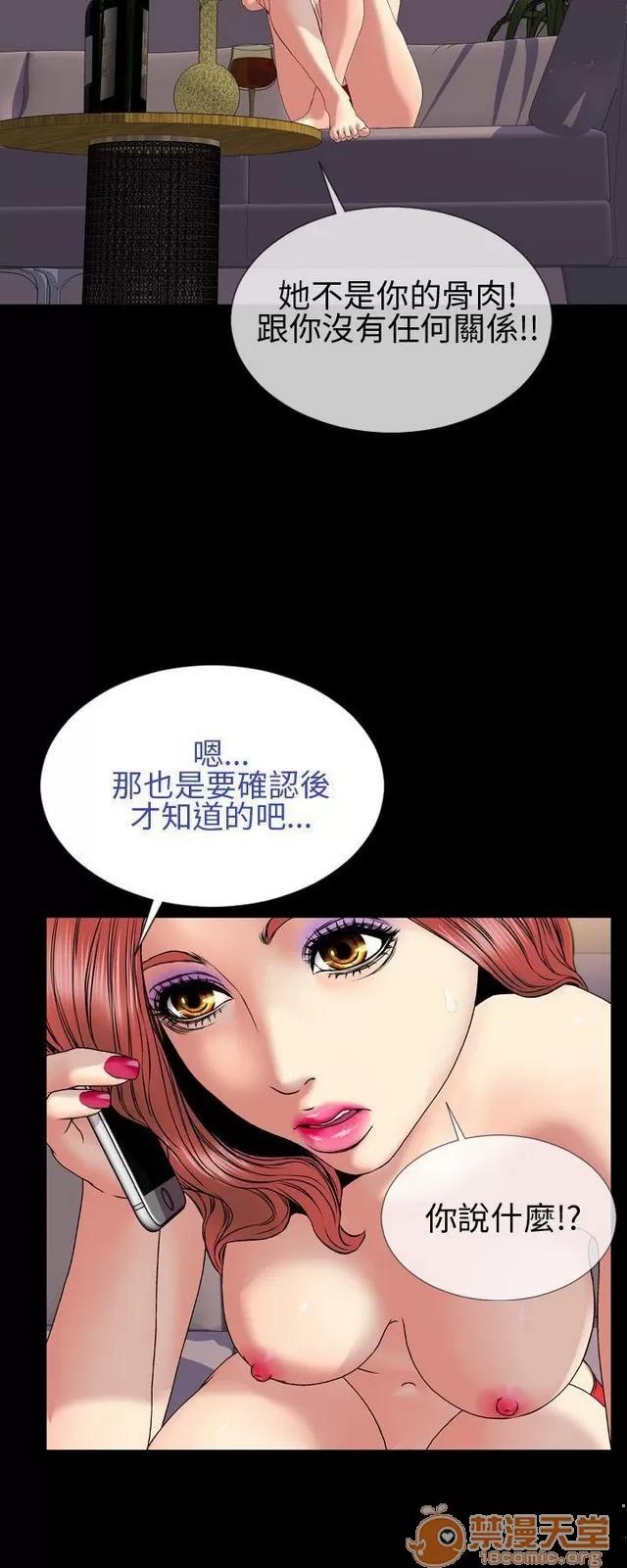 淫荡的妻子们 MY WIVES 淫荡的妻子们 02 第313页