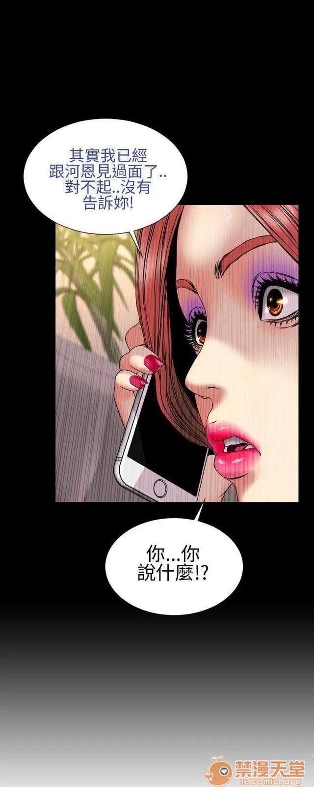 淫荡的妻子们 MY WIVES 淫荡的妻子们 02 第314页