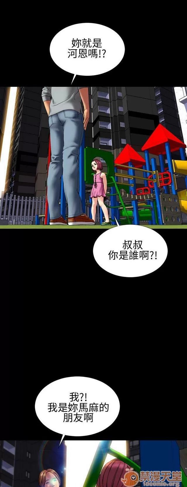 淫荡的妻子们 MY WIVES 淫荡的妻子们 02 第316页