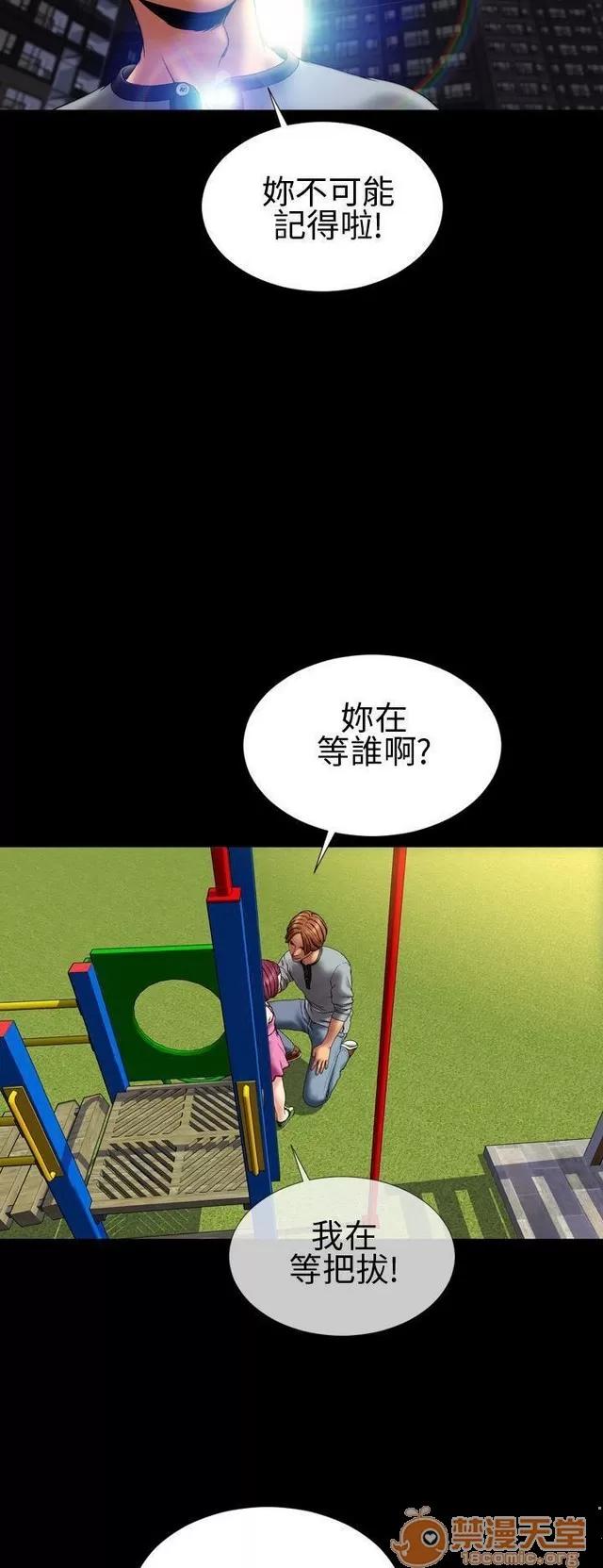 淫荡的妻子们 MY WIVES 淫荡的妻子们 02 第318页