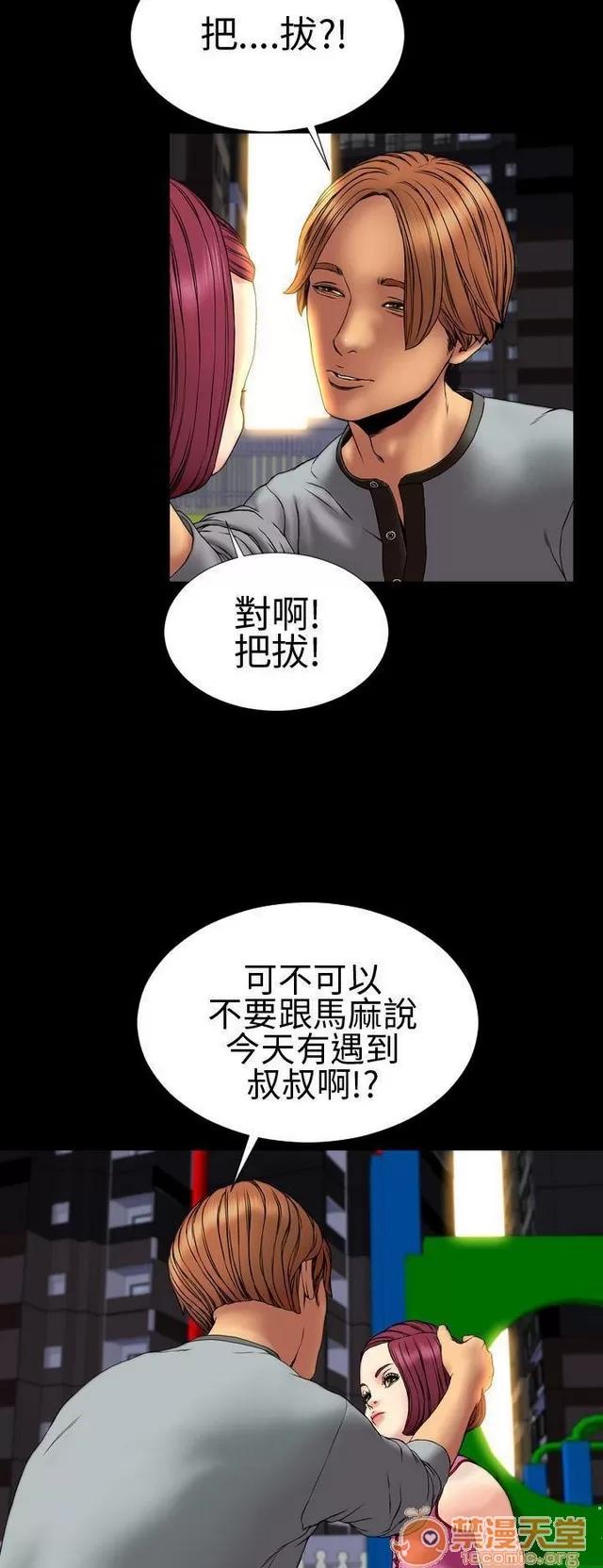 淫荡的妻子们 MY WIVES 淫荡的妻子们 02 第319页