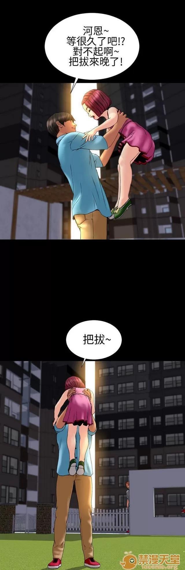 淫荡的妻子们 MY WIVES 淫荡的妻子们 02 第323页