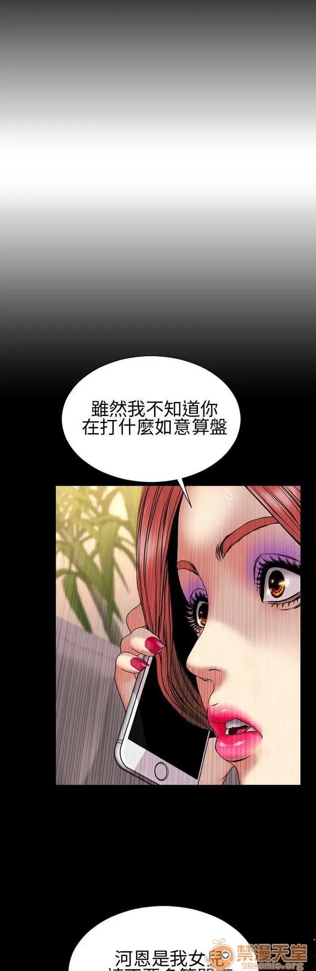 淫荡的妻子们 MY WIVES 淫荡的妻子们 02 第325页