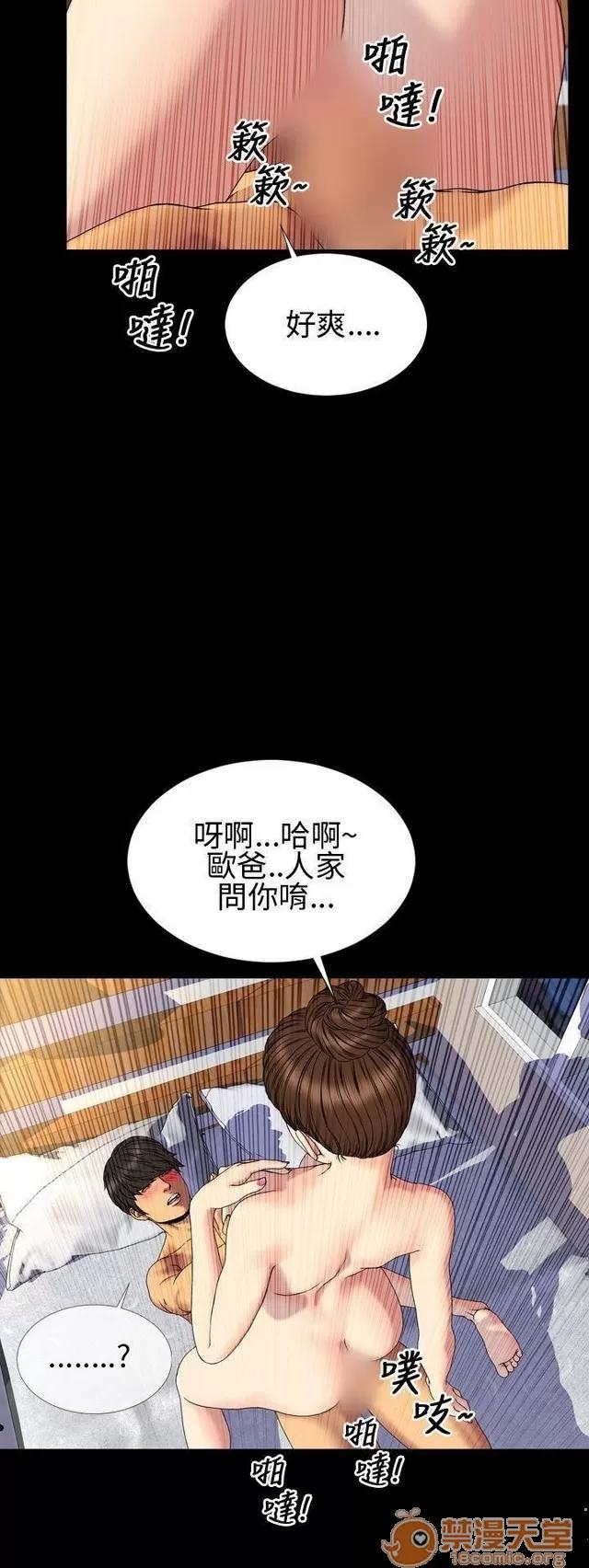 淫荡的妻子们 MY WIVES 淫荡的妻子们 02 第331页