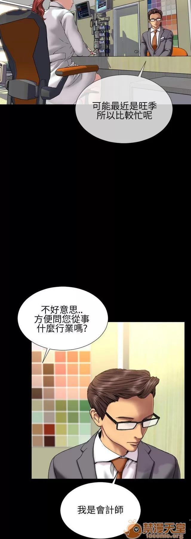 淫荡的妻子们 MY WIVES 淫荡的妻子们 02 第376页