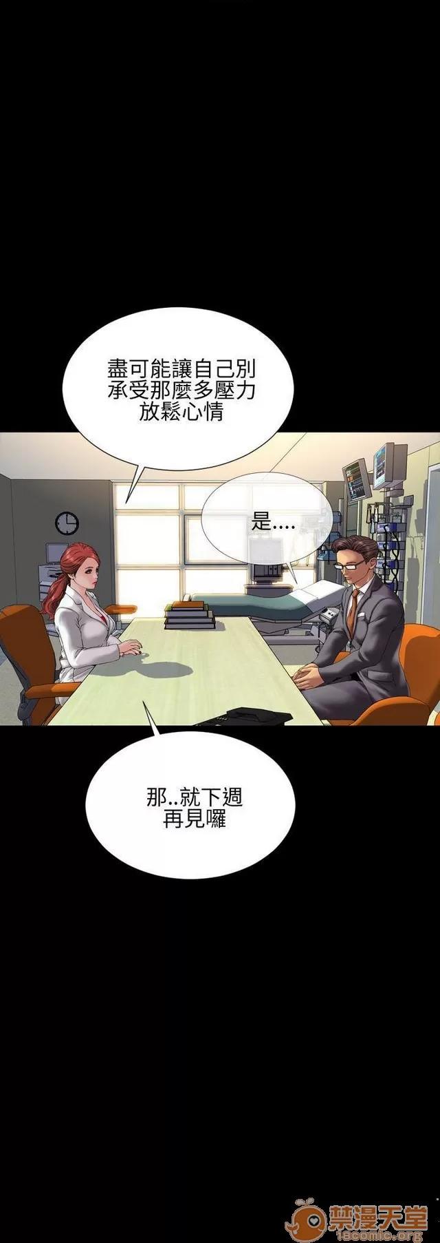 淫荡的妻子们 MY WIVES 淫荡的妻子们 02 第377页