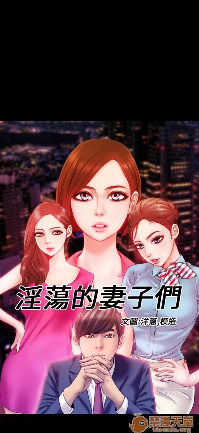 淫荡的妻子们 MY WIVES 淫荡的妻子们 02 第397页