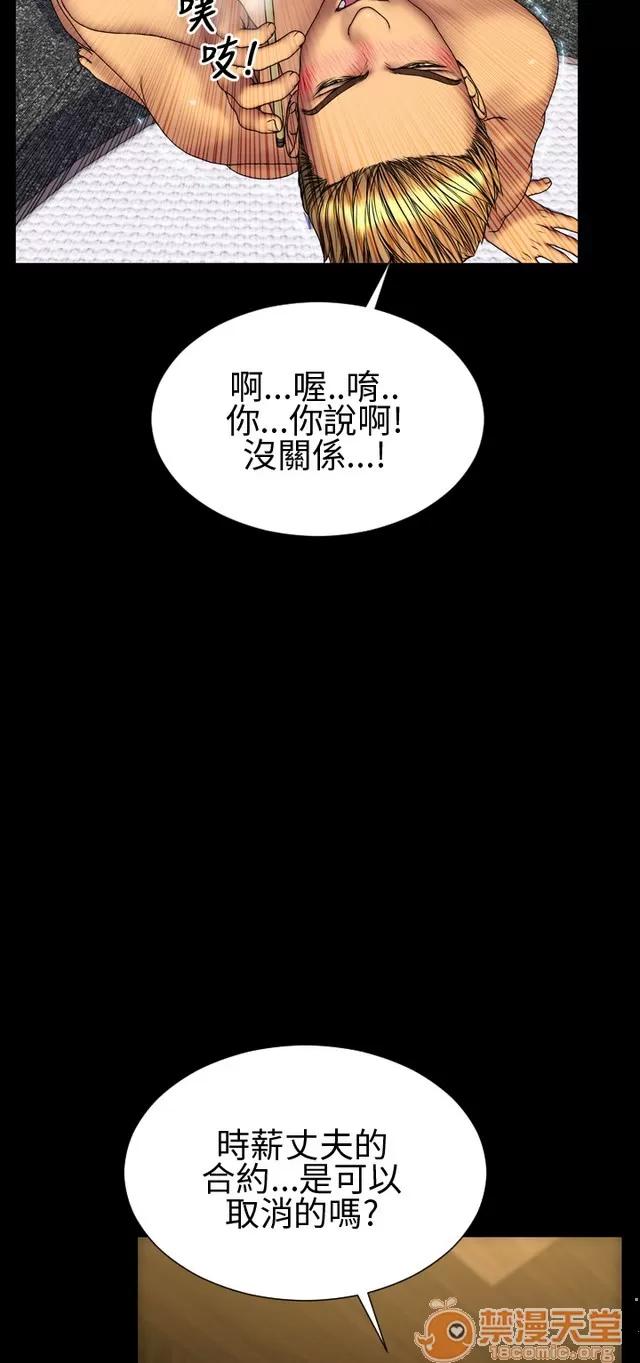 淫荡的妻子们 MY WIVES 淫荡的妻子们 02 第399页