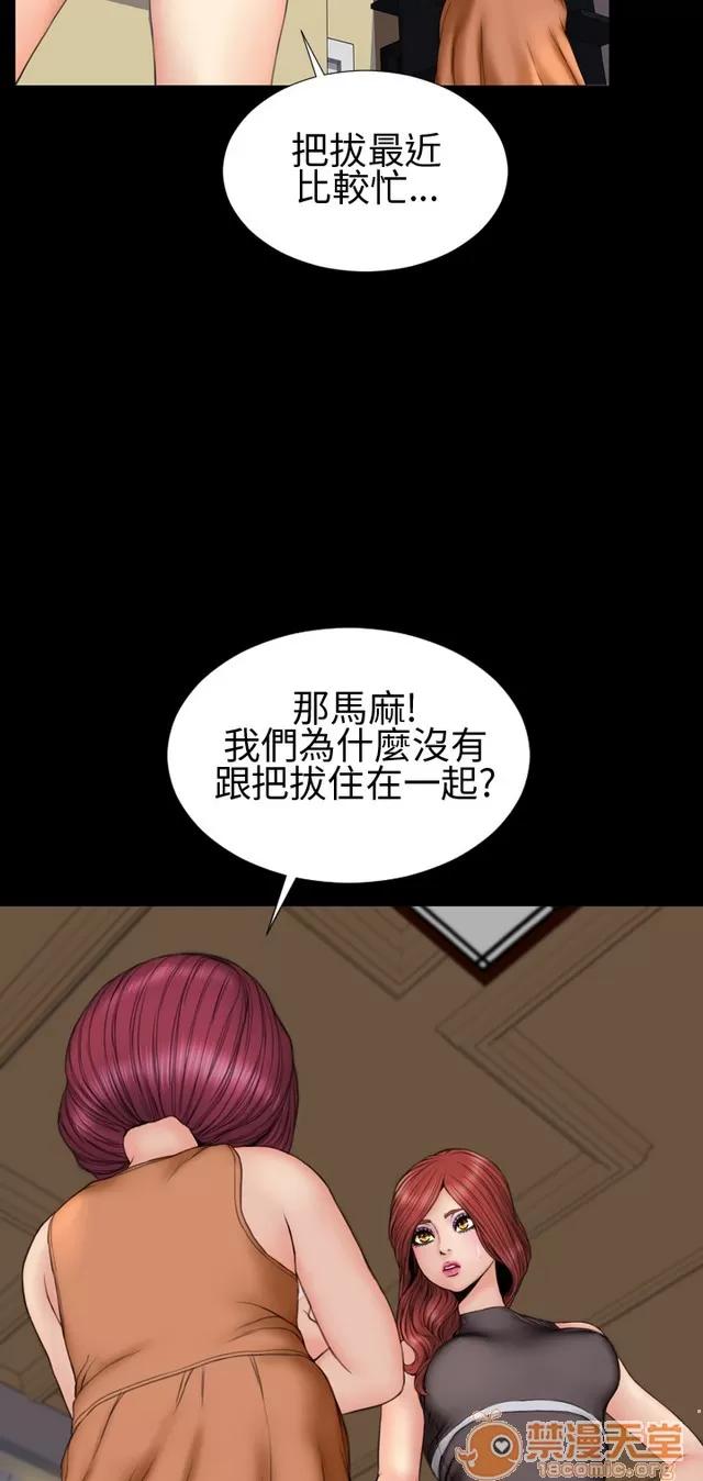 淫荡的妻子们 MY WIVES 淫荡的妻子们 02 第420页