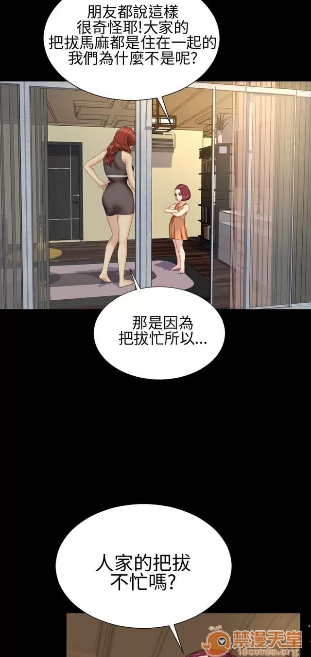 淫荡的妻子们 MY WIVES 淫荡的妻子们 02 第422页