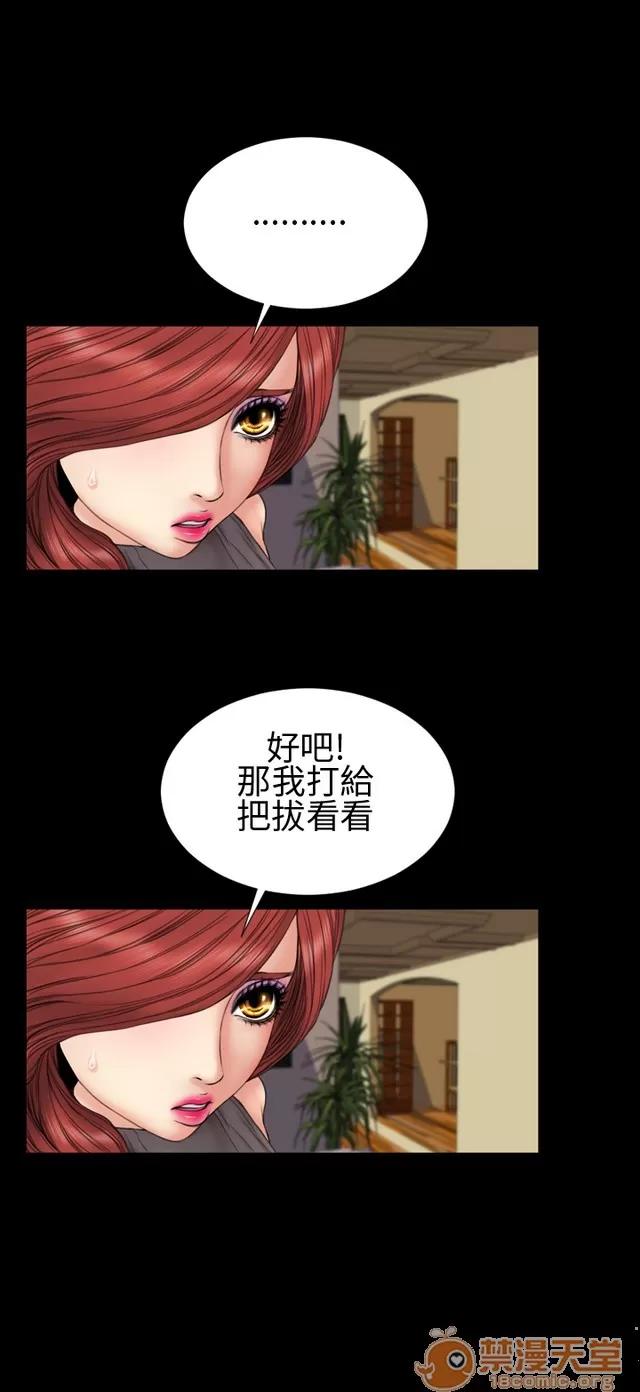 淫荡的妻子们 MY WIVES 淫荡的妻子们 02 第424页