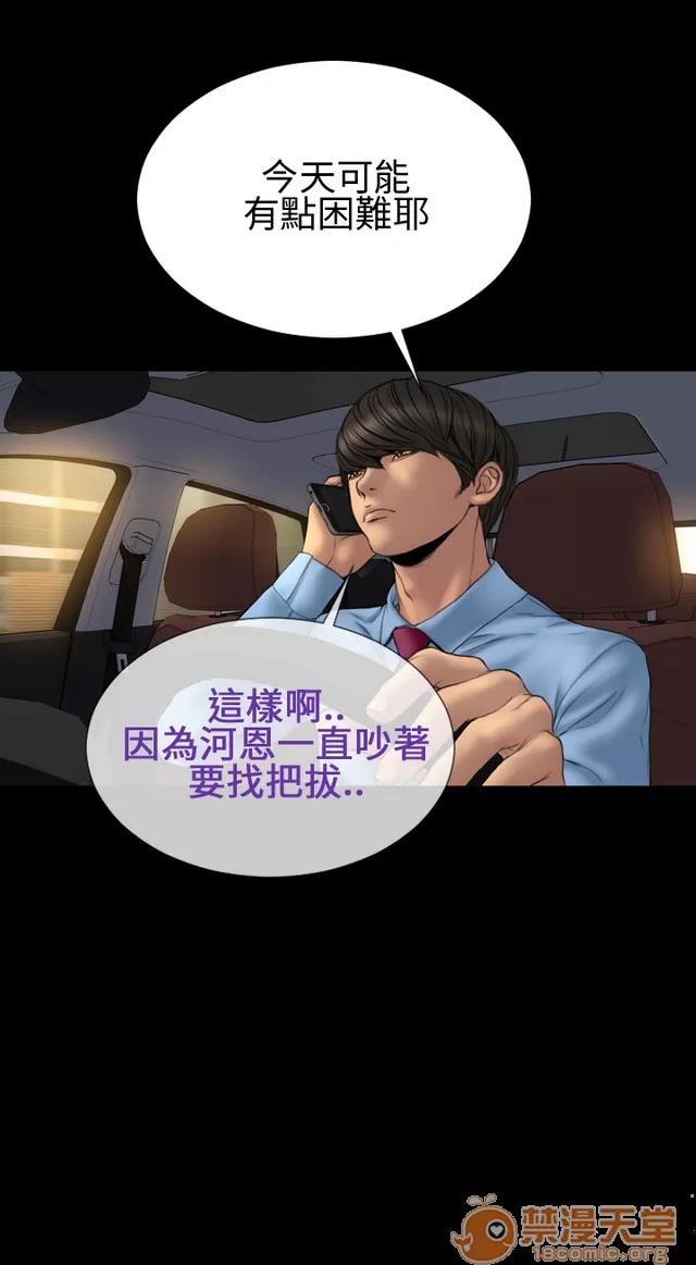 淫荡的妻子们 MY WIVES 淫荡的妻子们 02 第430页