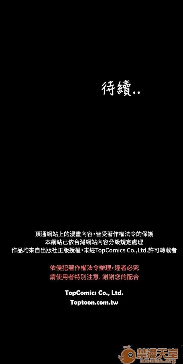 淫荡的妻子们 MY WIVES 淫荡的妻子们 02 第449页