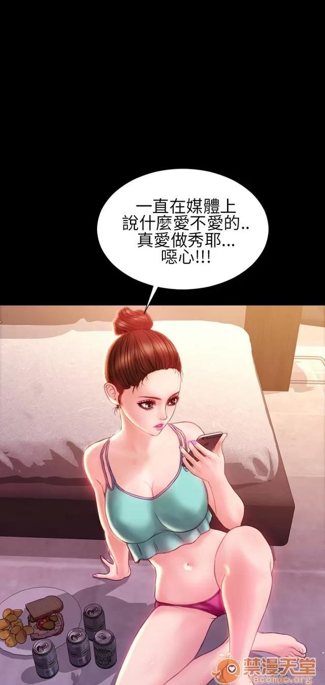 淫荡的妻子们 MY WIVES 淫荡的妻子们 02 第501页