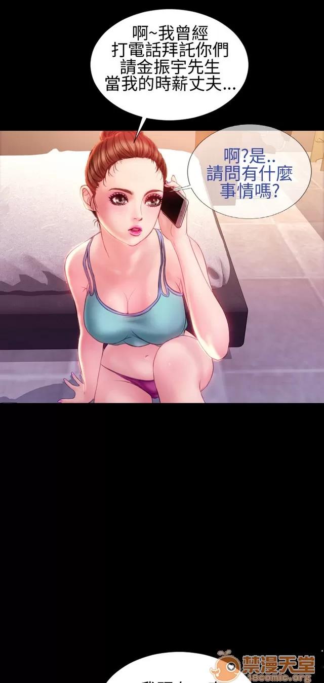 淫荡的妻子们 MY WIVES 淫荡的妻子们 02 第510页