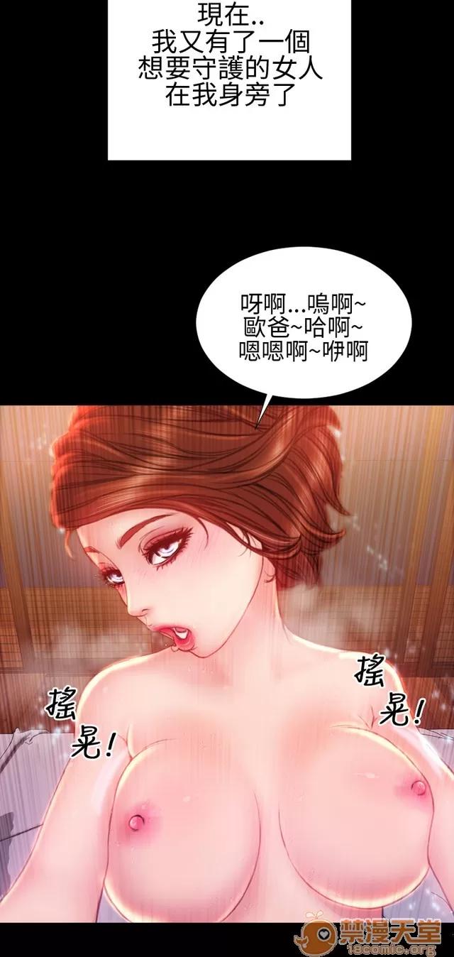 淫荡的妻子们 MY WIVES 淫荡的妻子们 02 第519页